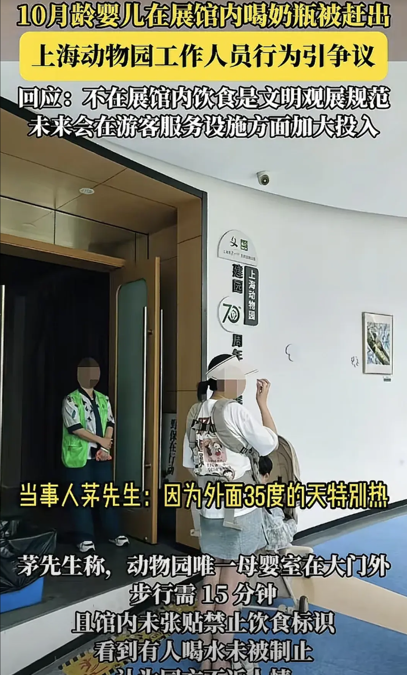 “这年头在外上个班是真不容易，这不上海动物园的工作人员又被网暴了”！一对新手