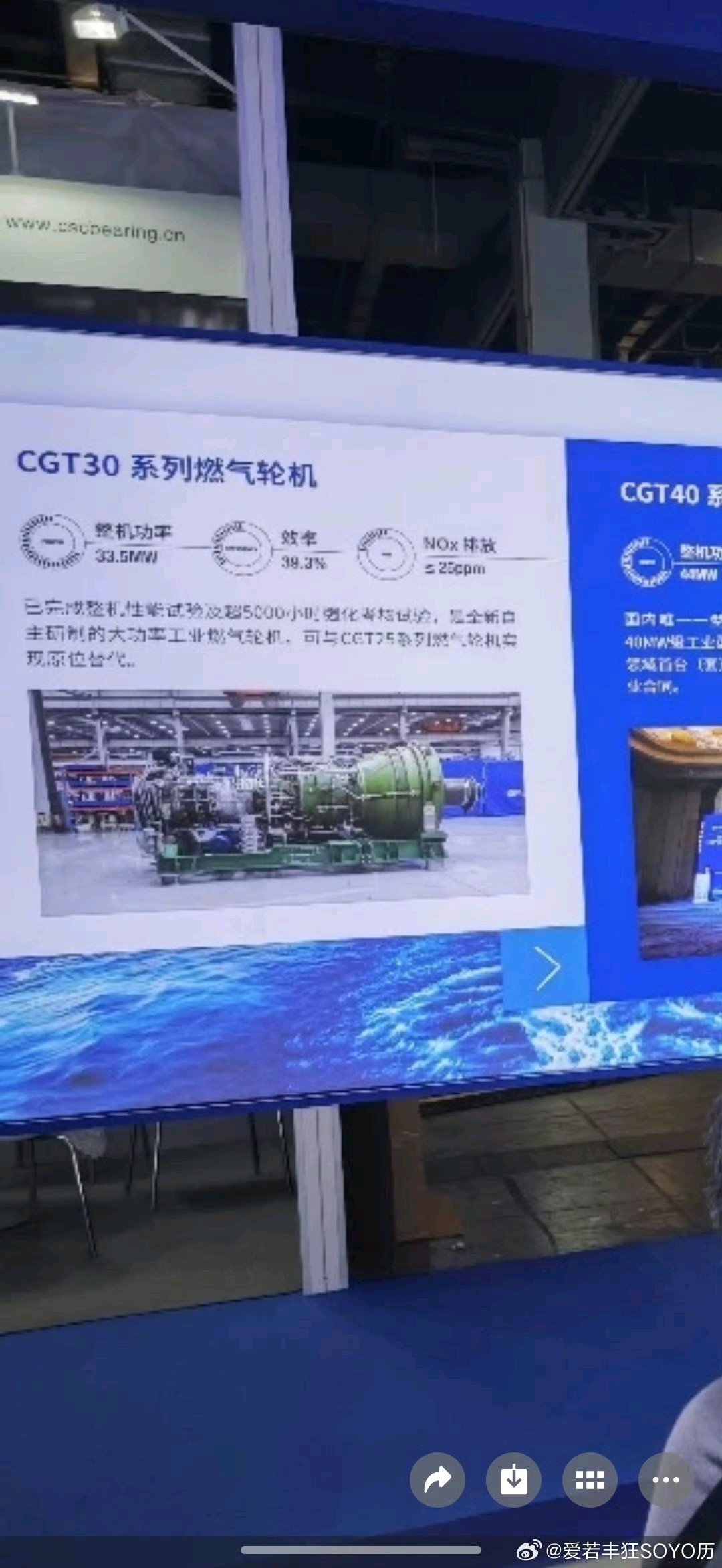 CGT-30整机功率：33.5MW热效率：39.3%已完成整机性能试验及超500