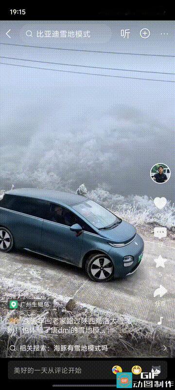 在这一刻，对面的车主是多么希望他的车也是比亚迪的就好了！[呲牙笑]