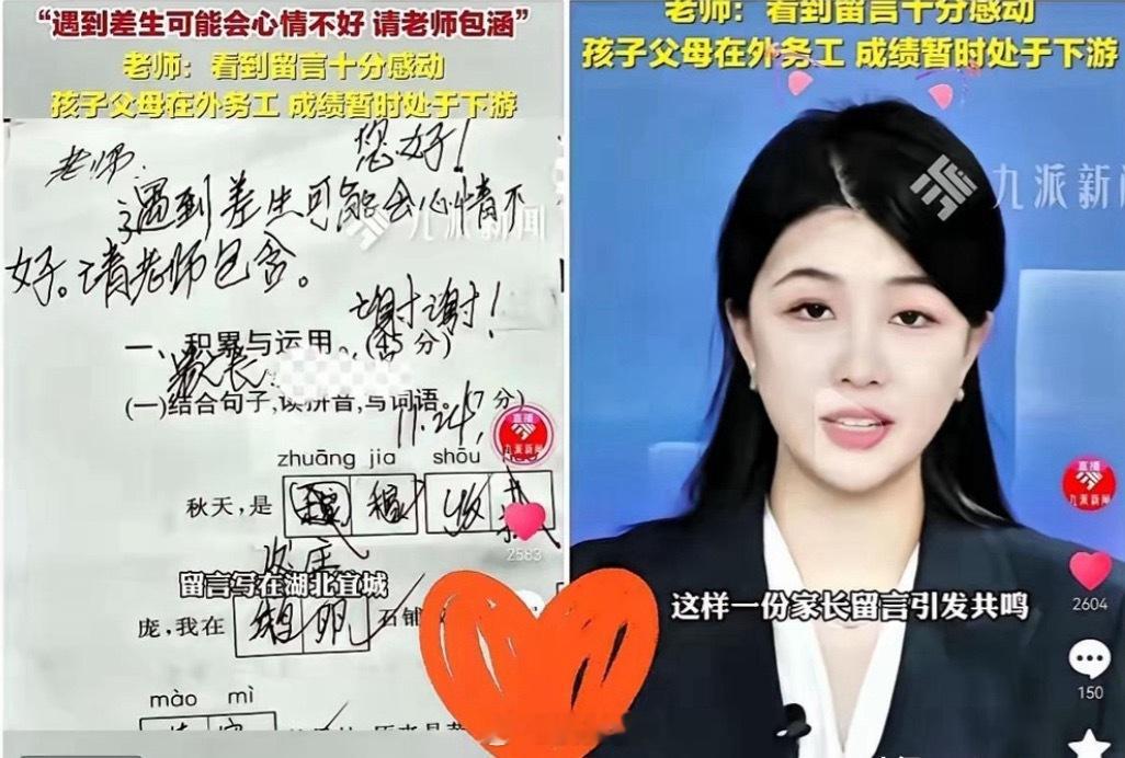 这下好了，上热搜了，全中国人都知道了。湖北一个留守儿童只考了44分，他爷爷在试卷