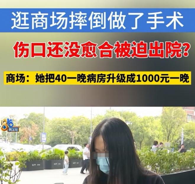“你是来治病的，不是来享受的，怎么就把40元的住院费升至1000元了？”杭州，女