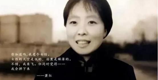 1942年1月22日，萧红在香港病逝年仅31岁，这位出生于黑龙江呼兰县地主家庭的