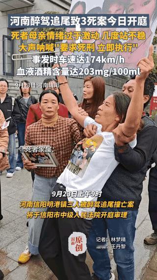 还有什么可说的，醉驾，三条人命，肇事者必须死刑。一年了，震惊人寰的醉驾追尾案件