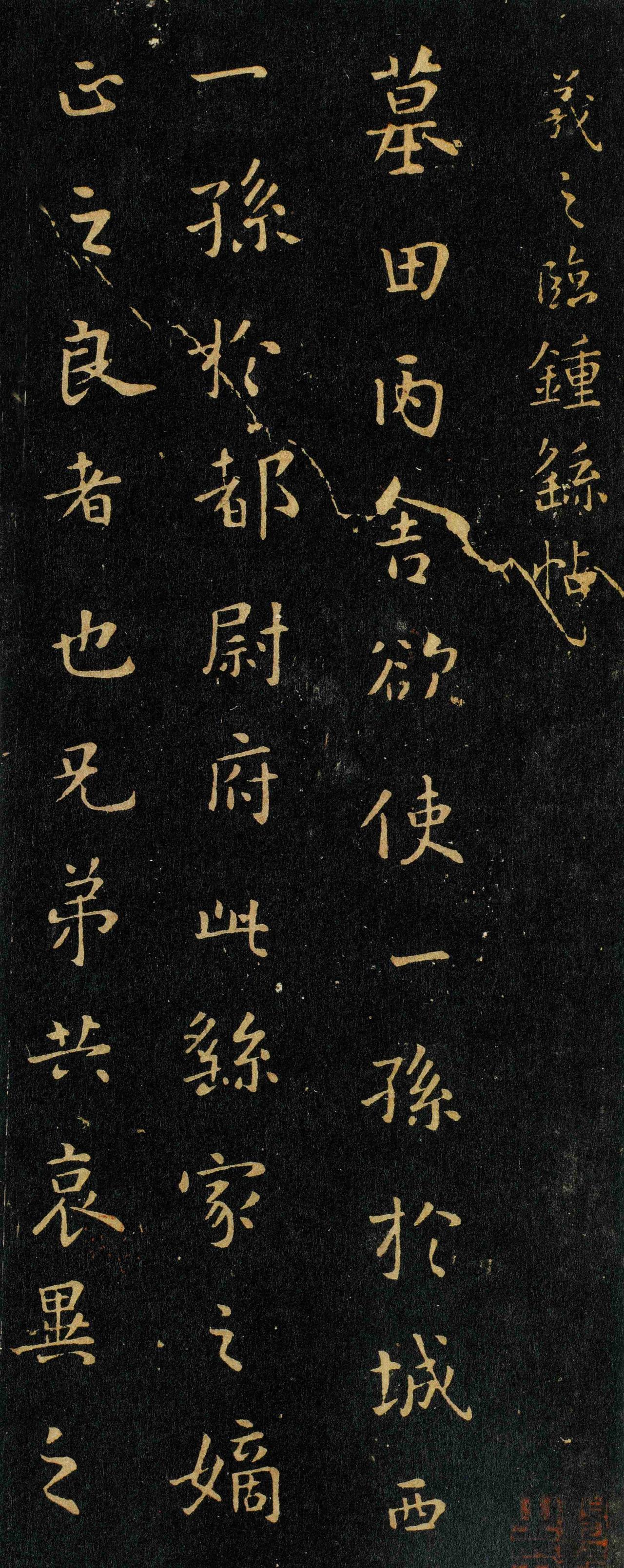 钟繇小楷被米芾推崇，却被有些人当“丑书”看，审美差距是不是太大了？米芾推崇钟