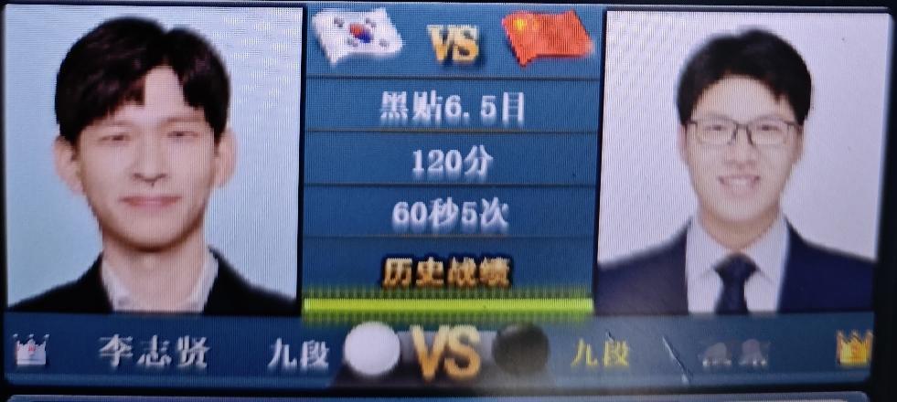 “三星杯”围棋预赛（公开组）檀啸～李志贤檀啸执黑