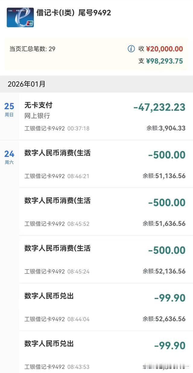 湖北十堰，一男子妻子患癌，着急用钱给妻子买药，他一查账户，卡里的8.2万只剩下