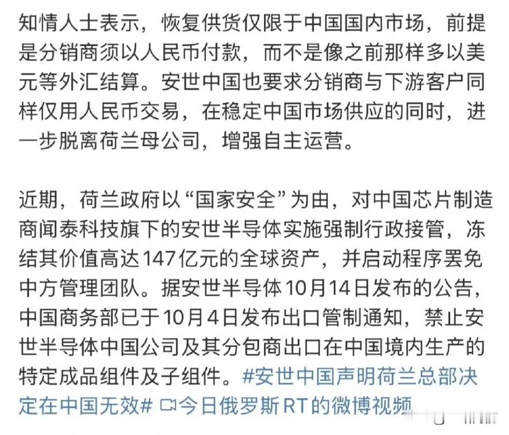 路透社：想让安世恢复对欧洲客户供货？行，但得按咱们的规矩来，三条硬条件：第一
