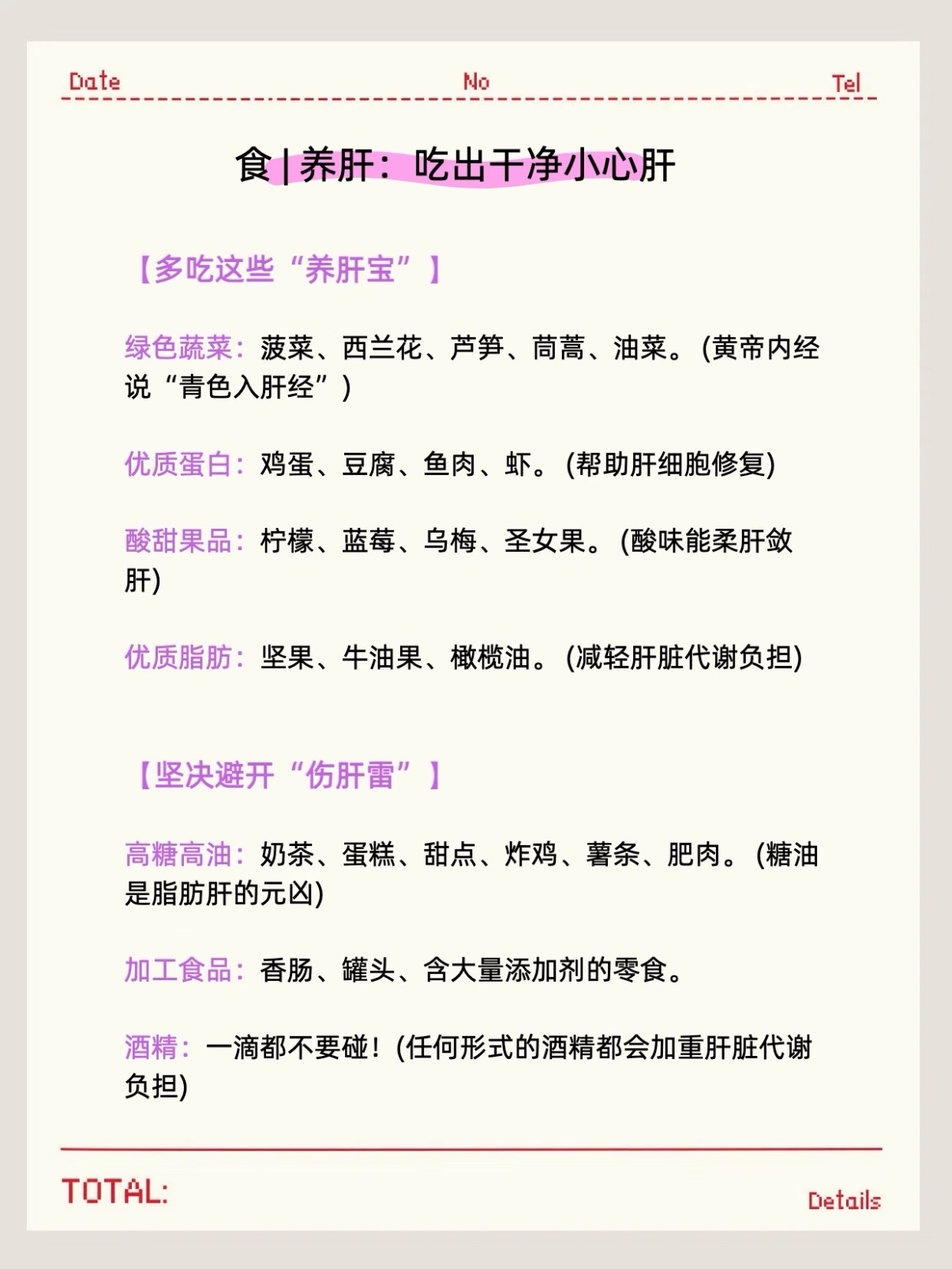每天10分钟一个月把肝脏养回来肝脏是身体的“将军之官”，中翳上肝主疏泄、藏血、调情志。现代医学理论中