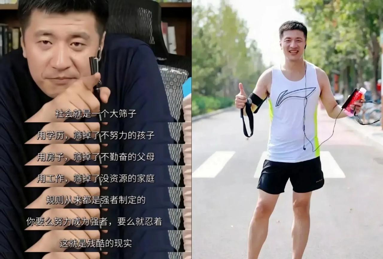 张雪峰经典又透彻的三个观点！一、社会就是一个大筛子。