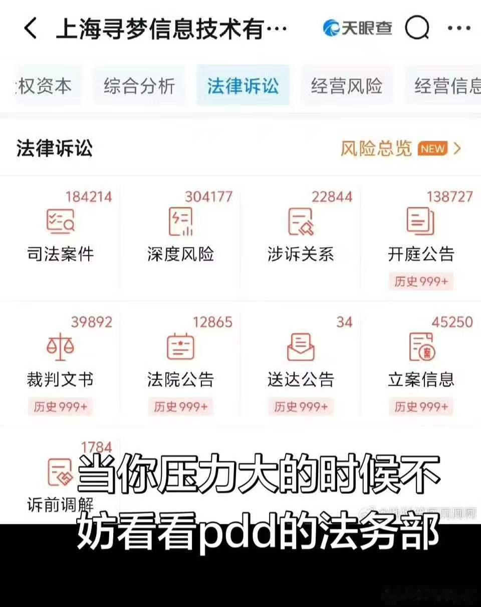压力大的时候不妨看看拼多多的法务部拼多多暴力抗法，压力爆大的时候应该去调节，让自
