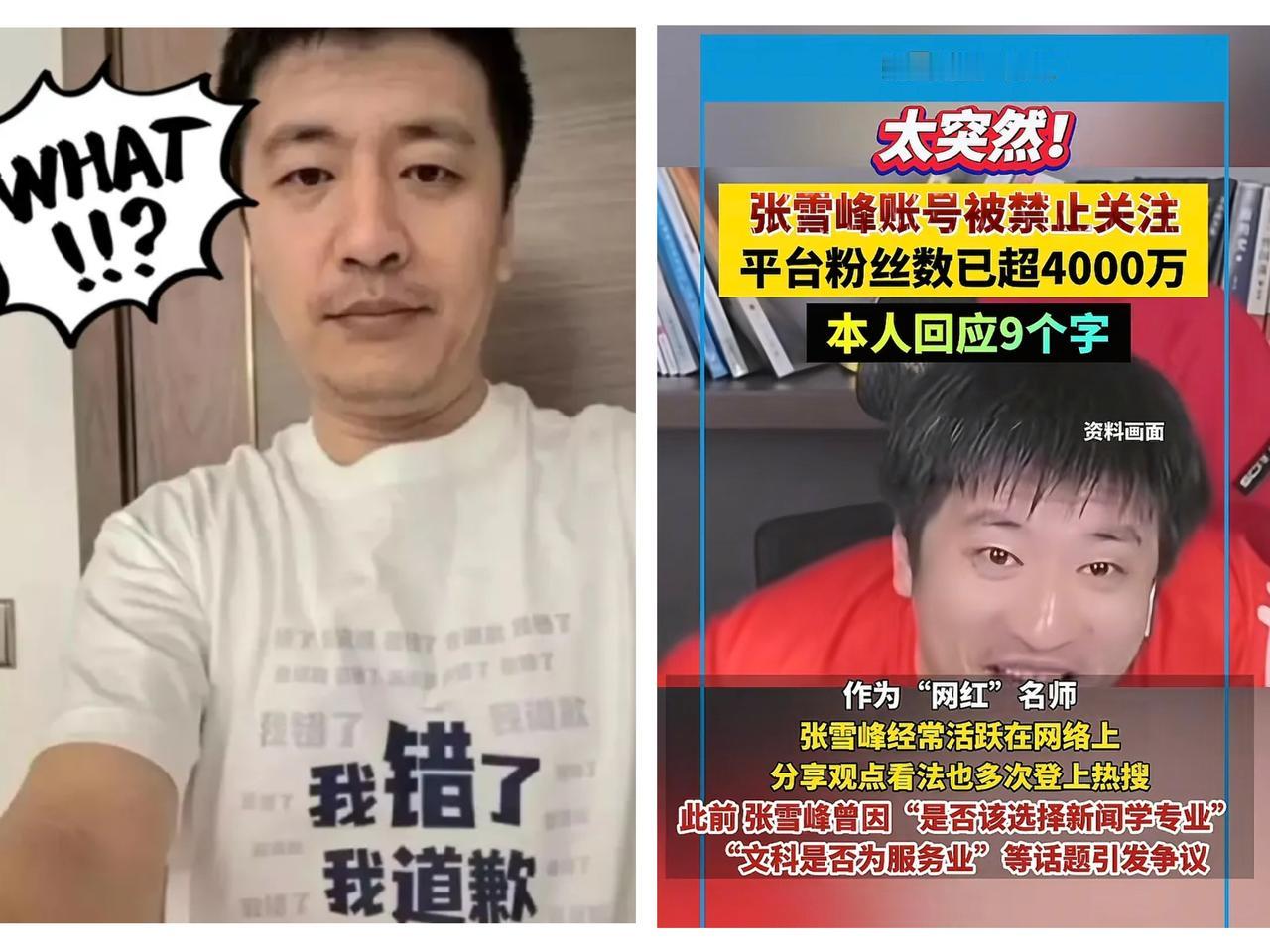 张雪峰为啥突然翻车，估计有这几点暗示：1、他多年来宣传文科是服务业，强调考