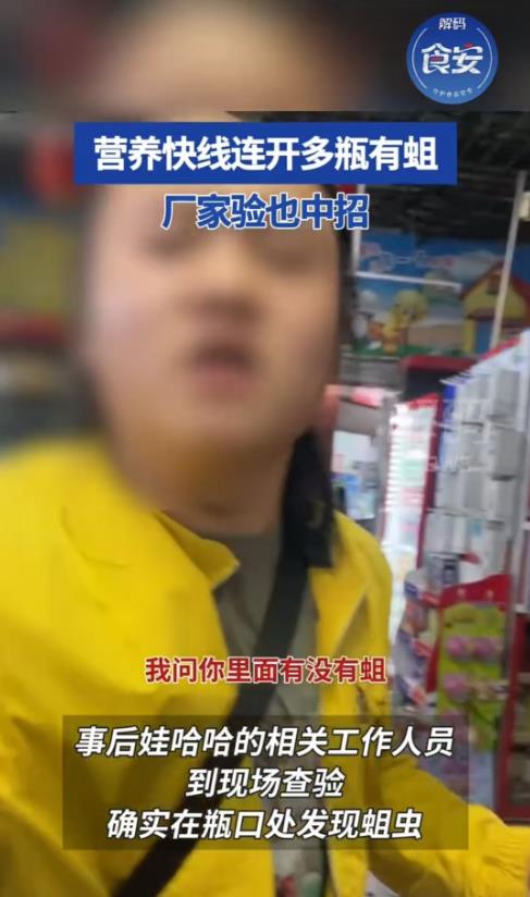 云南，男子购买饮料时，发现瓶盖处有白色的虫。他找到店家，对方新开一瓶后，仍发现有