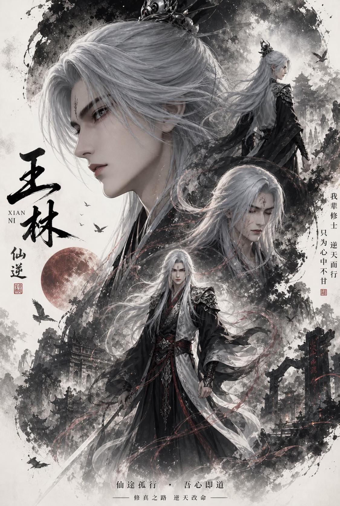 婉儿，如果可以重来，你还会选择王麻子吗？动漫仲夏狂欢季暑期片单交换计划仙逆有些爱