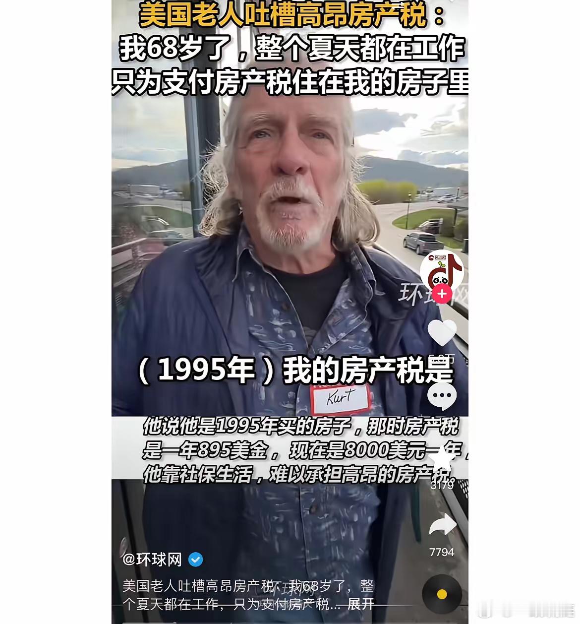 美国满大街流浪汉的根源就是美国的房产税制度,在美国你买了房房子是你的不假,房屋产