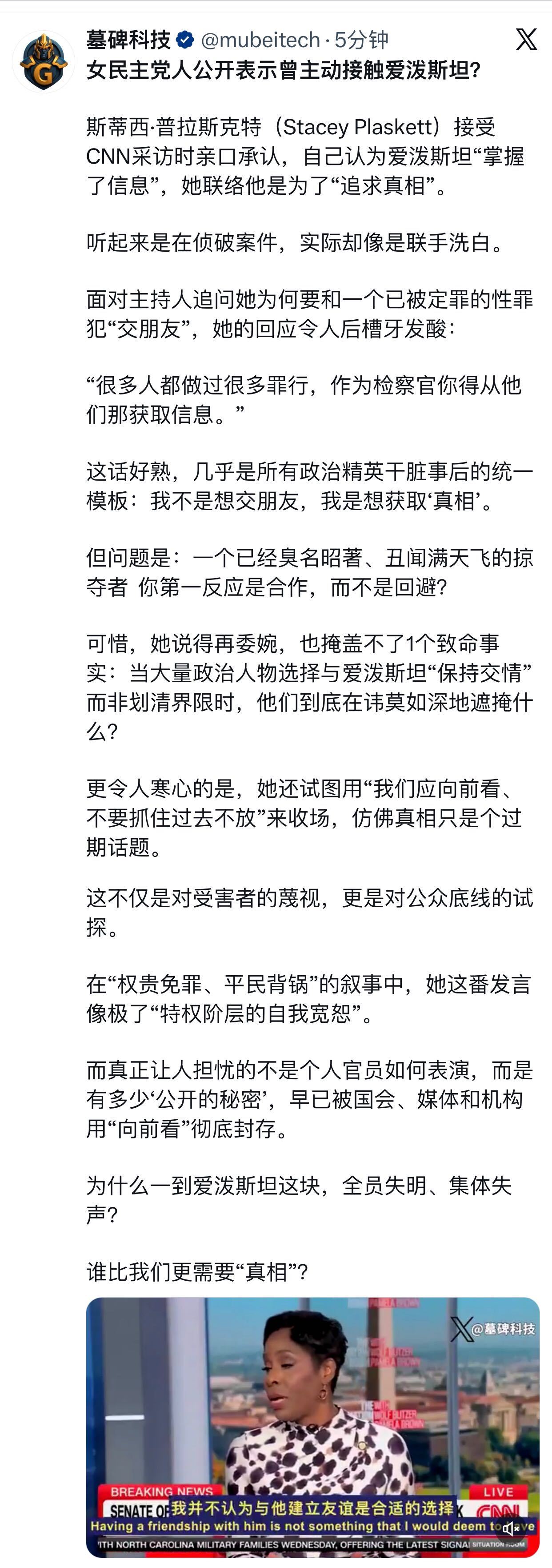 主动接触是为了获得真相，