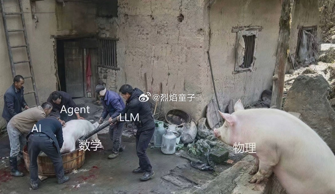 这图里还少了，已经被做成腊肉的程序员​​​