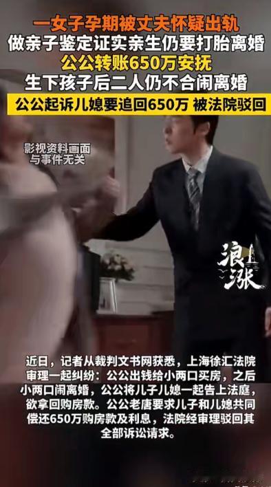 丈夫隐瞒婚史，却转头怀疑妻子肚子里的孩子不是自己的，检测结果出来，男子被打脸，妻