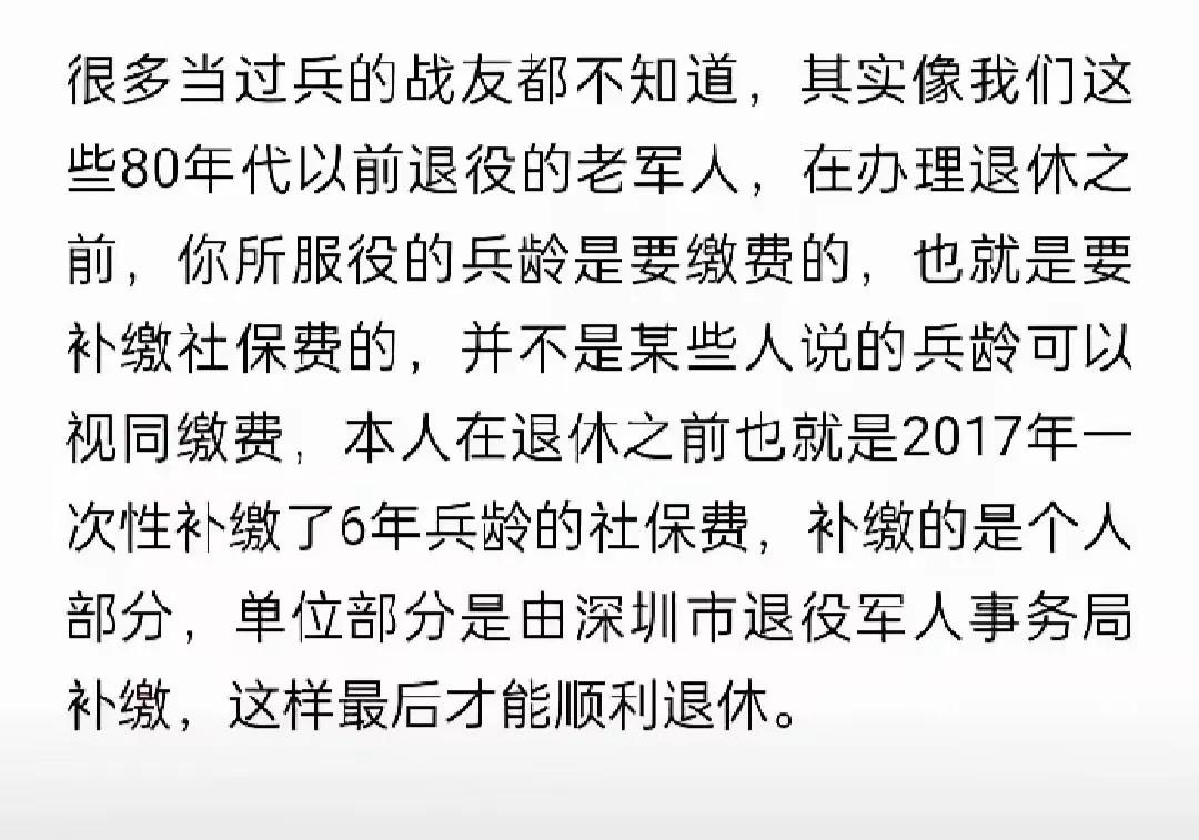 1.国家政策（全国都一样）：当兵几年，国家就算你缴了社保！这是板上钉钉的，全