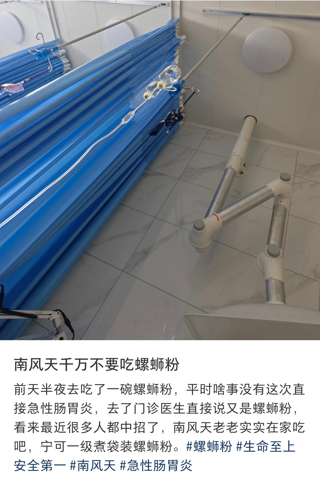 南风天千万不要吃螺蛳粉​​​