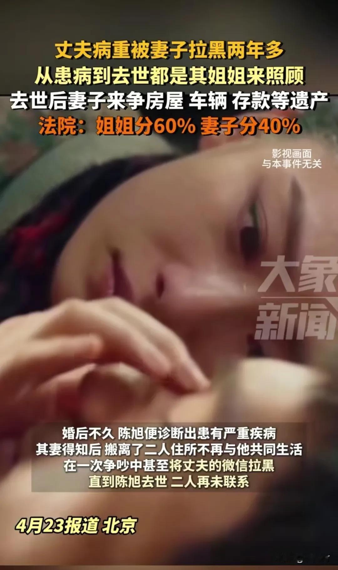 陈旭刚结婚就查出重病，妻子连夜跑路还拉黑他。两年多全靠姐姐贴身照顾，直到人走了都