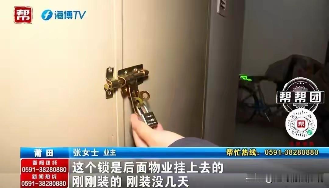 这就是贪便宜的后果！福建莆田，女子贪便宜买了一套法拍房，办完手续后入住，万万没想