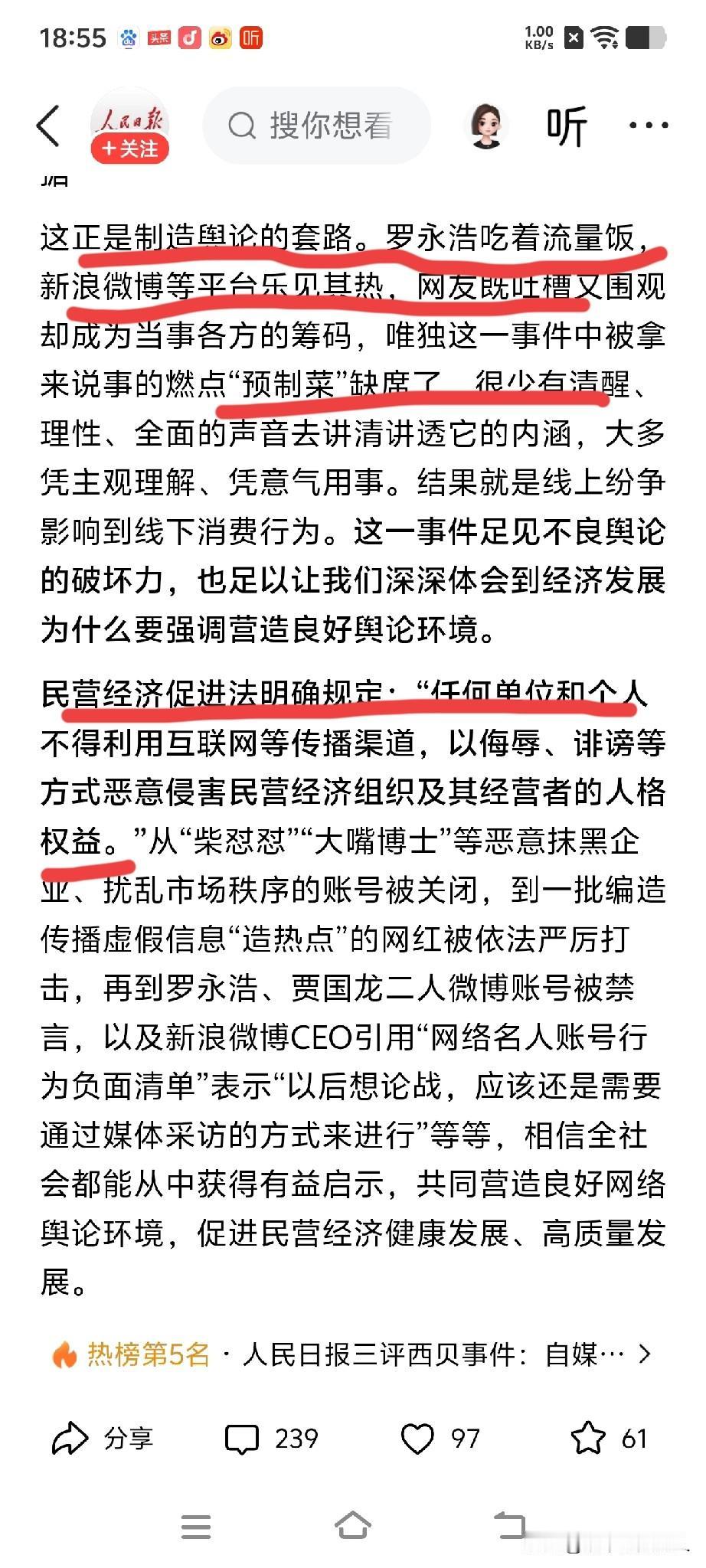 嗨！划重点！这一段写的不错，我读了三遍，再读两遍就快背下来了。罗永浩，你读了吗