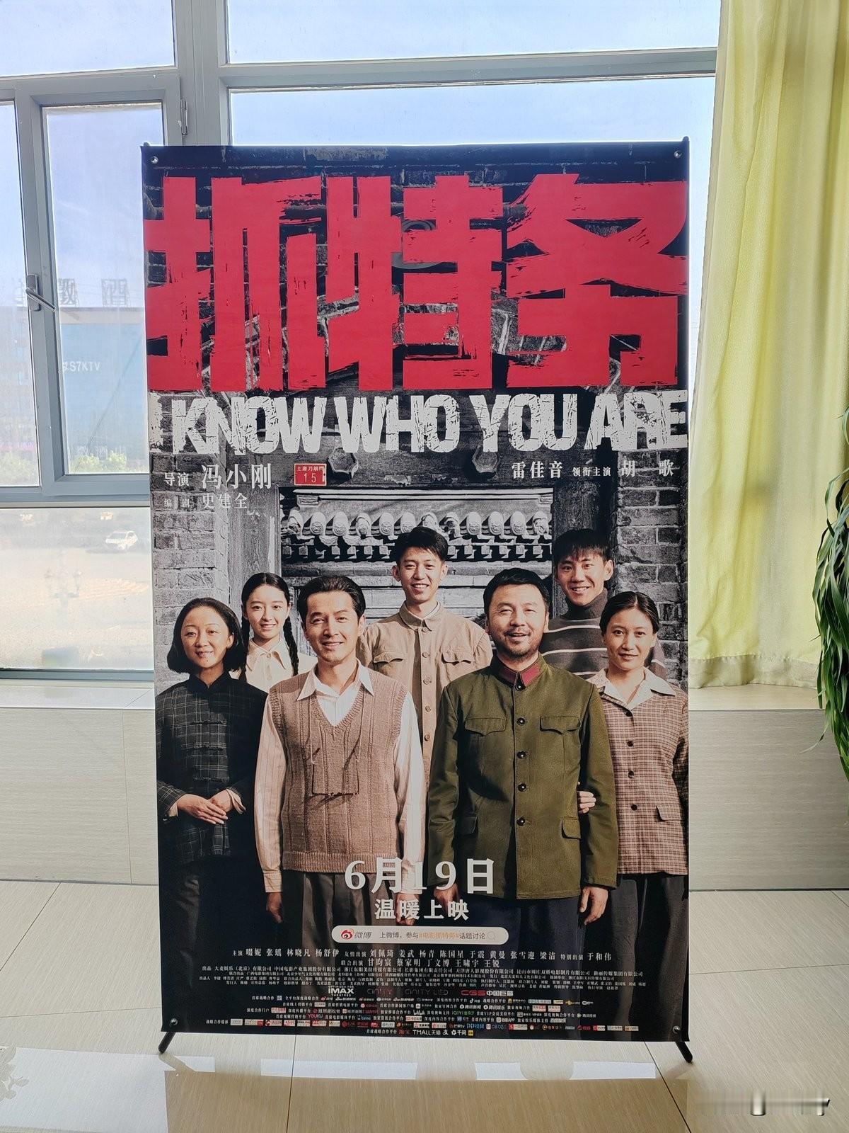 这事儿挺讽刺的。冯小刚新电影《抓特务》，排片不少，影厅里就坐了3个人。说得好听叫
