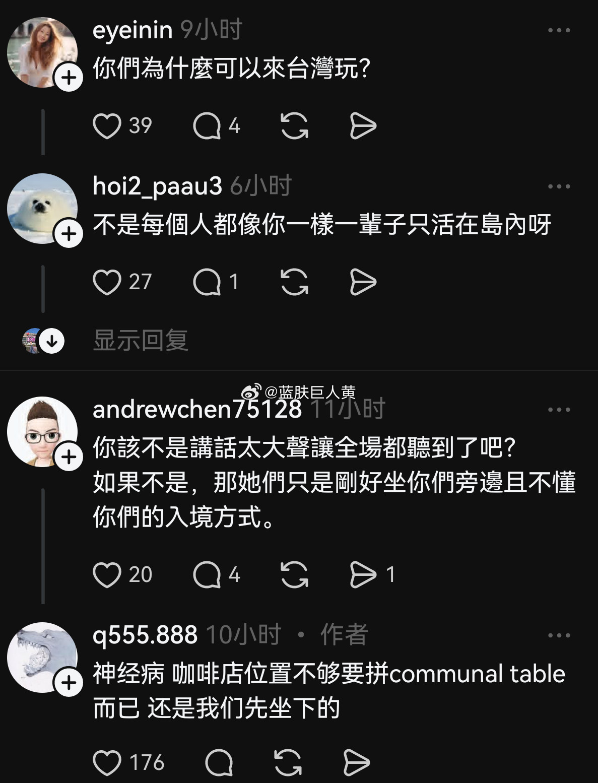 大陆人现在去台湾省玩，即可享受被台湾人当面蛐蛐“你为什么能来台湾?“
