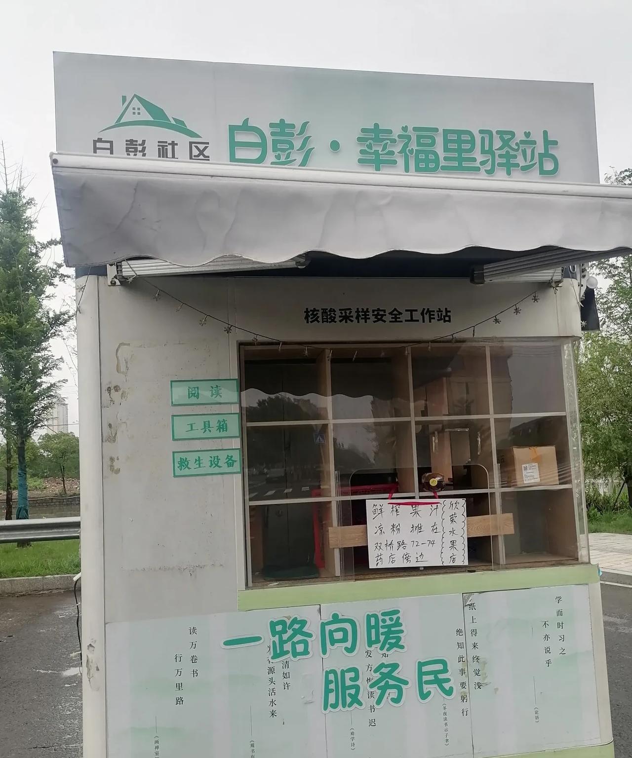 这也算是历史的产物了吧。不知道这些核酸检测小屋现在都怎么样了，拆了可惜，但不拆