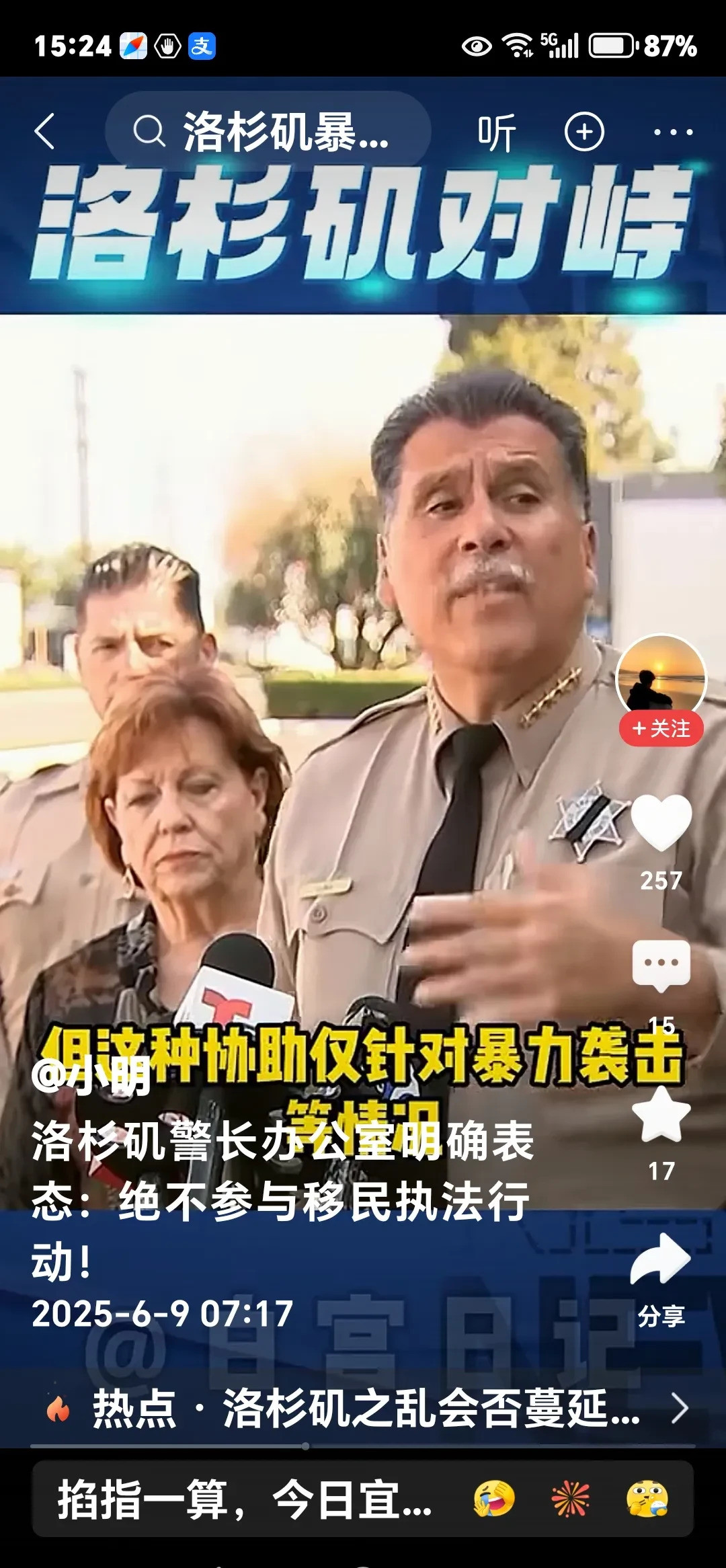 标题：洛杉矶警长公开叫板特朗普美国，这个号称自由的国度，