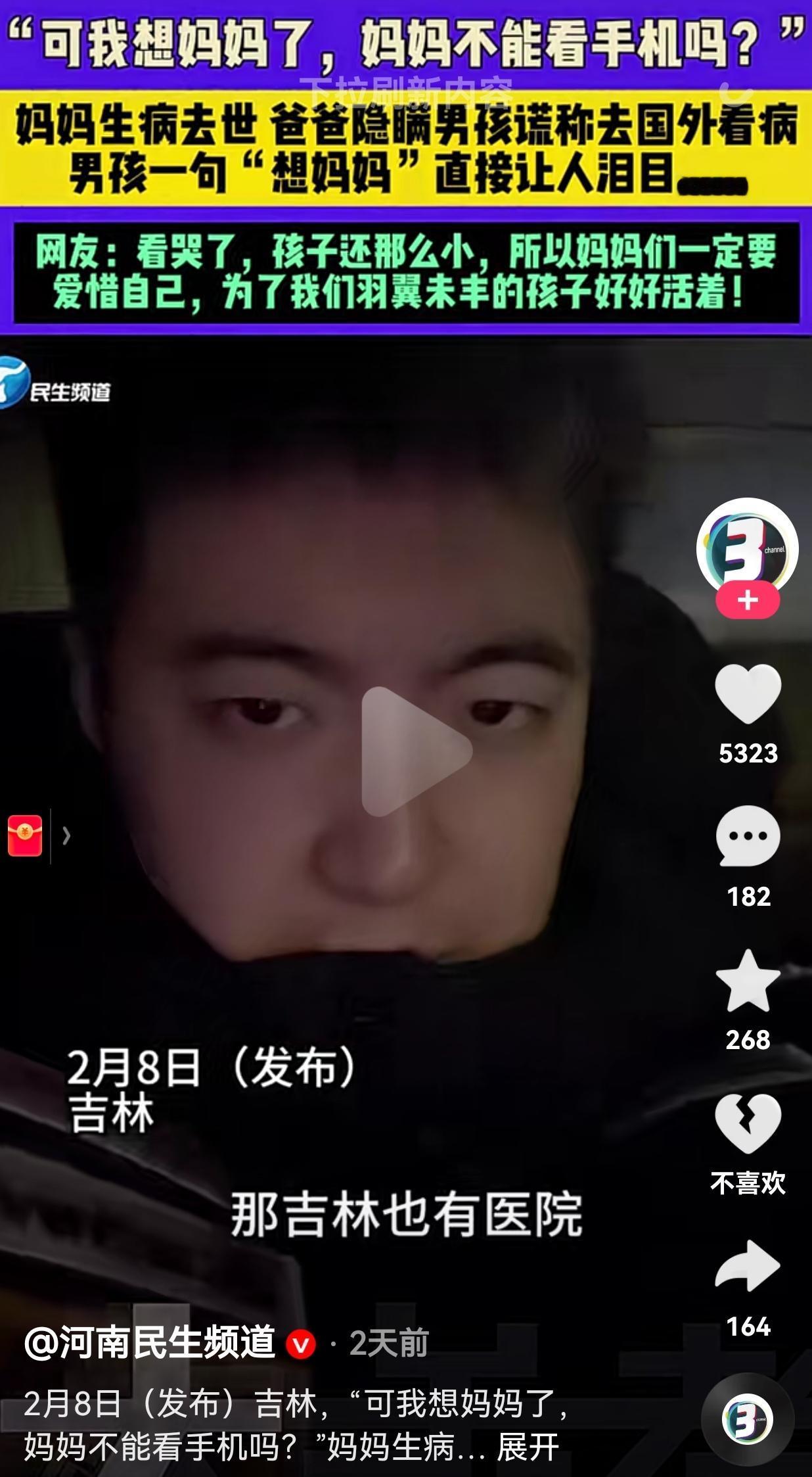 男孩一句：“我想妈妈了，妈妈不能看手机吗？”真的看破防了，他不知道的是，妈妈已经