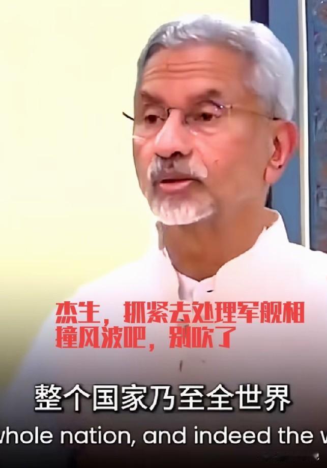 印度这回很印度，外交上取得巨大成功，举行了一次大型国际会议，莫迪风光无限。莫迪老