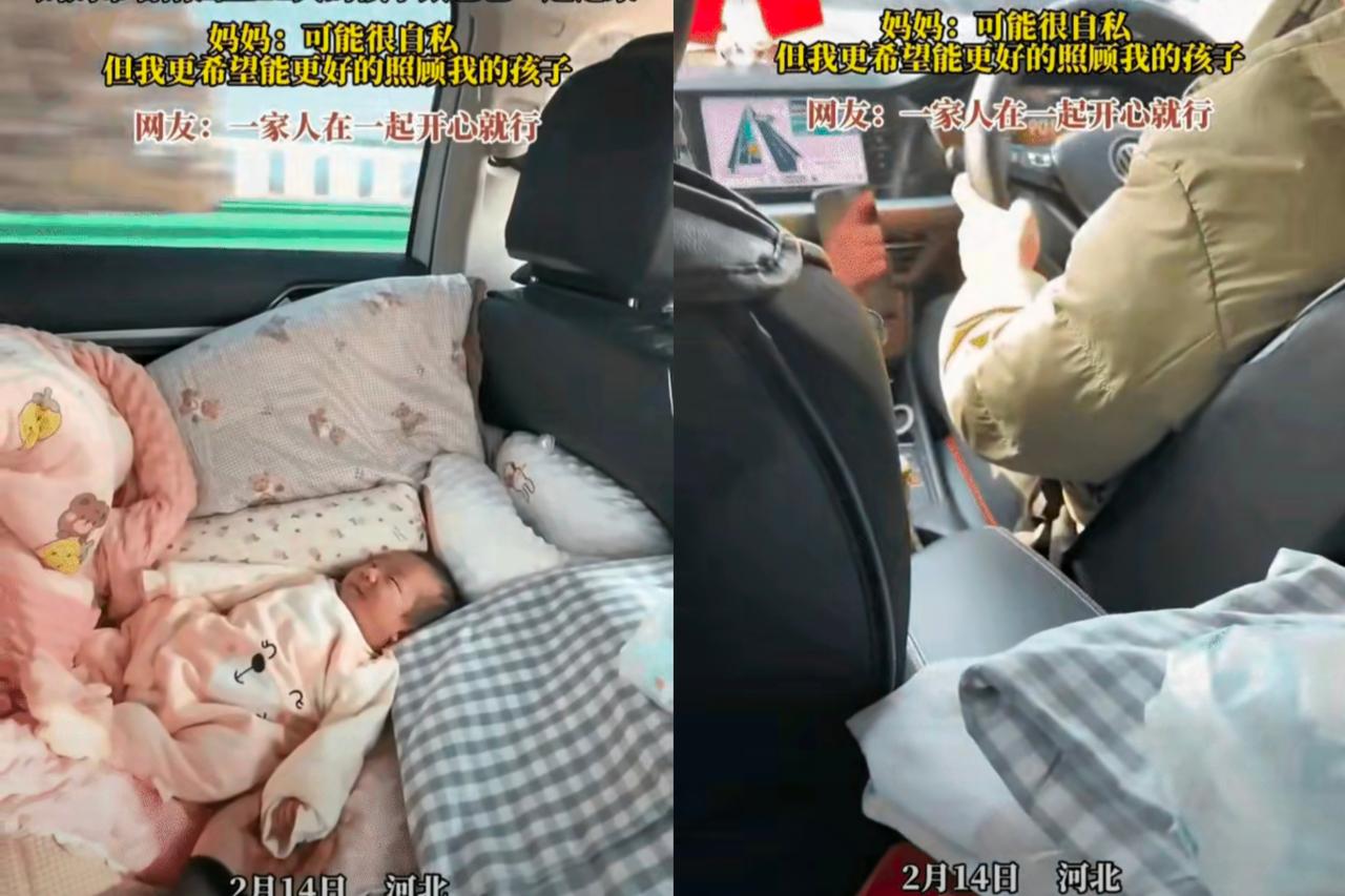 出生仅11天的宝宝，被妈妈直接放在后排棉被上长途返京，看着柔软舒服，实则是在拿孩