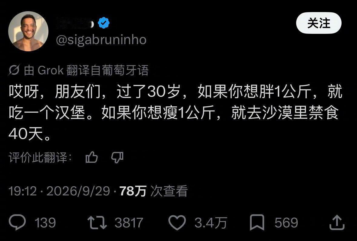 年纪越大减肥越难
