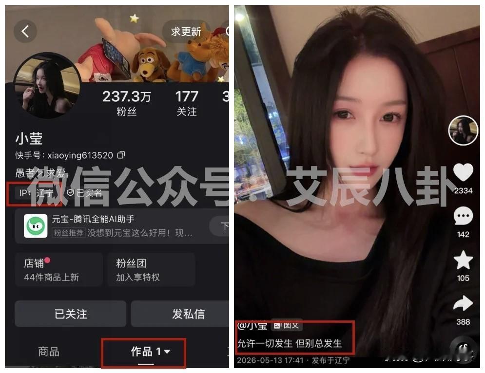 董莹莹清空ks发伤感文案，离开哈尔滨回娘家！前天刘一手透