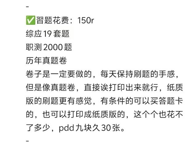 终于有人把可以白嫖的事业编课程找全了