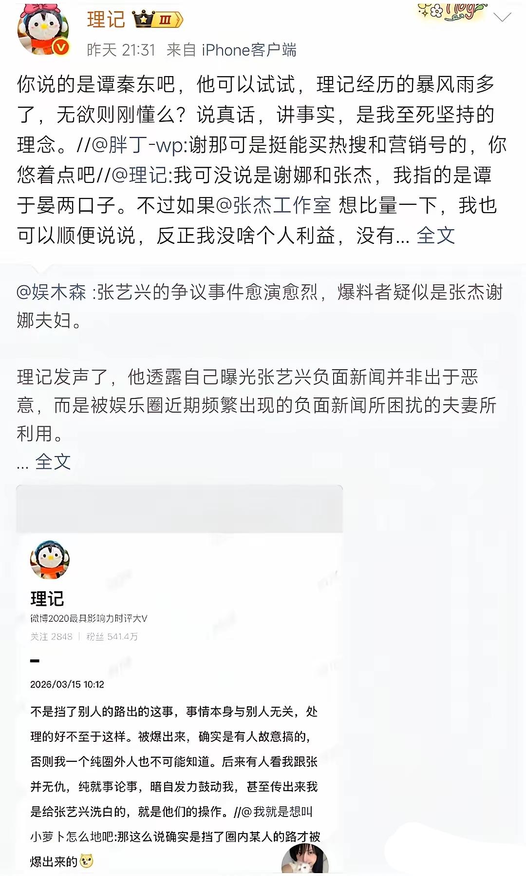 理记，心中忧愤呀，有苦说不出，被人利用，生气呀。