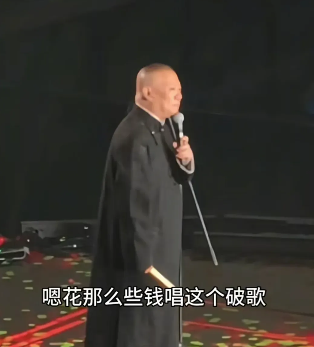 在岳云鹏的演唱会上，郭德纲轻松几句调侃，就掀起了全场笑声，他的话题从“花大钱听破