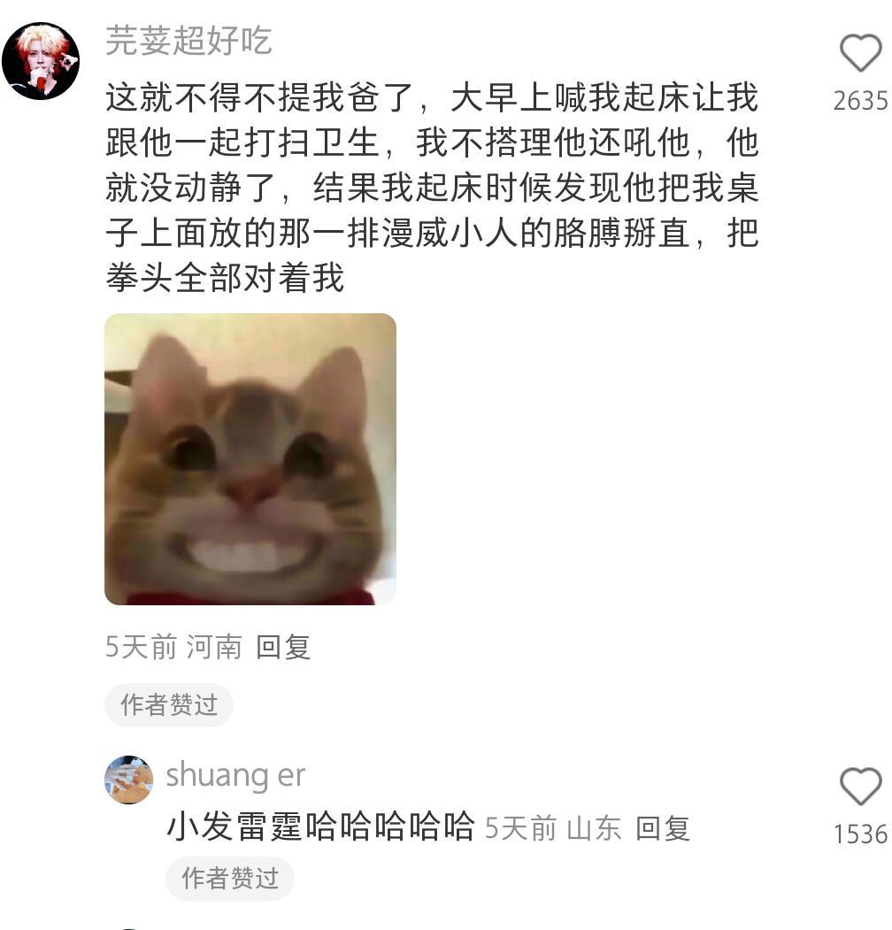 您的父亲标记了一处地点我的精神状态凉好​​​