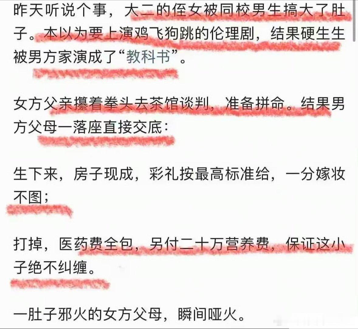 亲子鉴定环节都省了，女方父母哑火了​​​