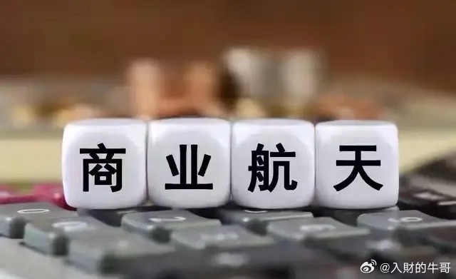 锁定未来三年超50亿大单，商业航天小金属8条真金（收藏版）一、高温耐烧蚀（火箭发