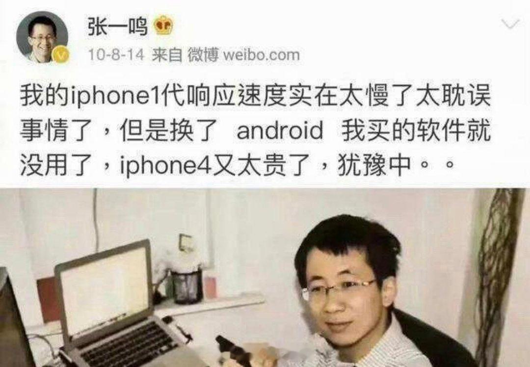 iPhone18promax太贵了买不起，我=张一鸣[吃瓜]​