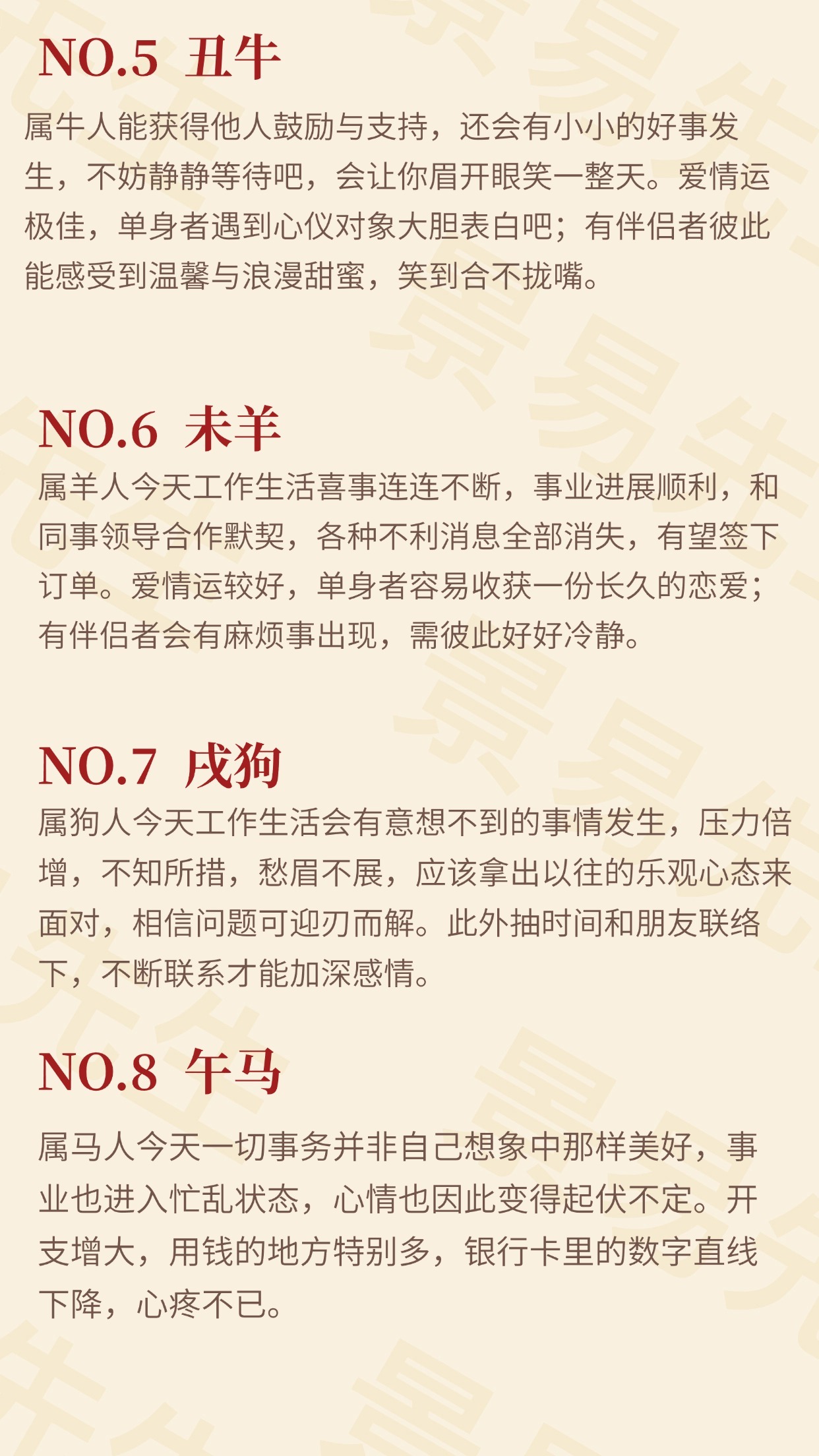 【十二生肖明日运势】农历九月初四（丙午年戊戌月庚申日）。特吉生肖：蛇、龙、鼠需要