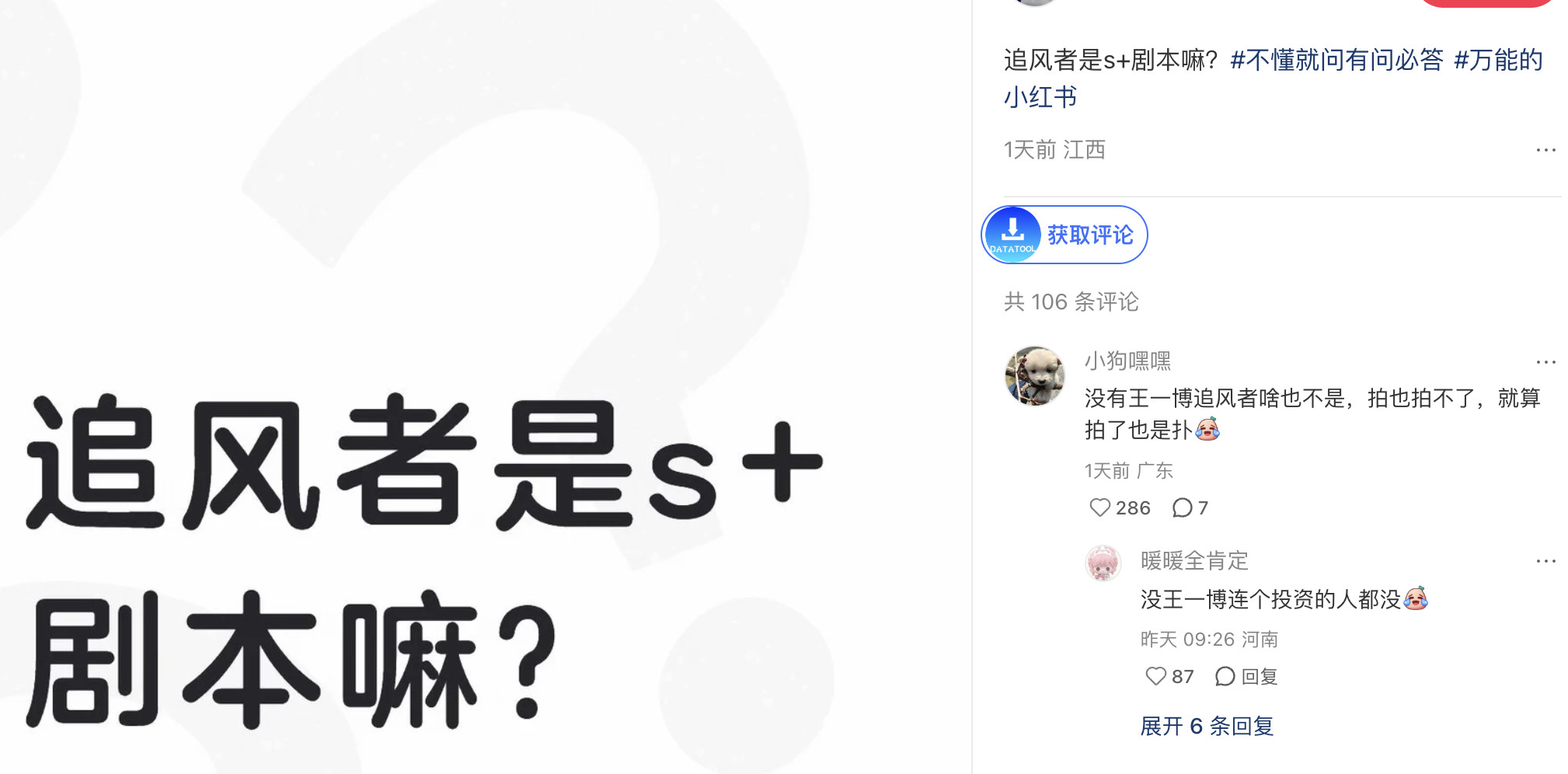 在电影圈的逻辑是有王一博的项目就叫s+