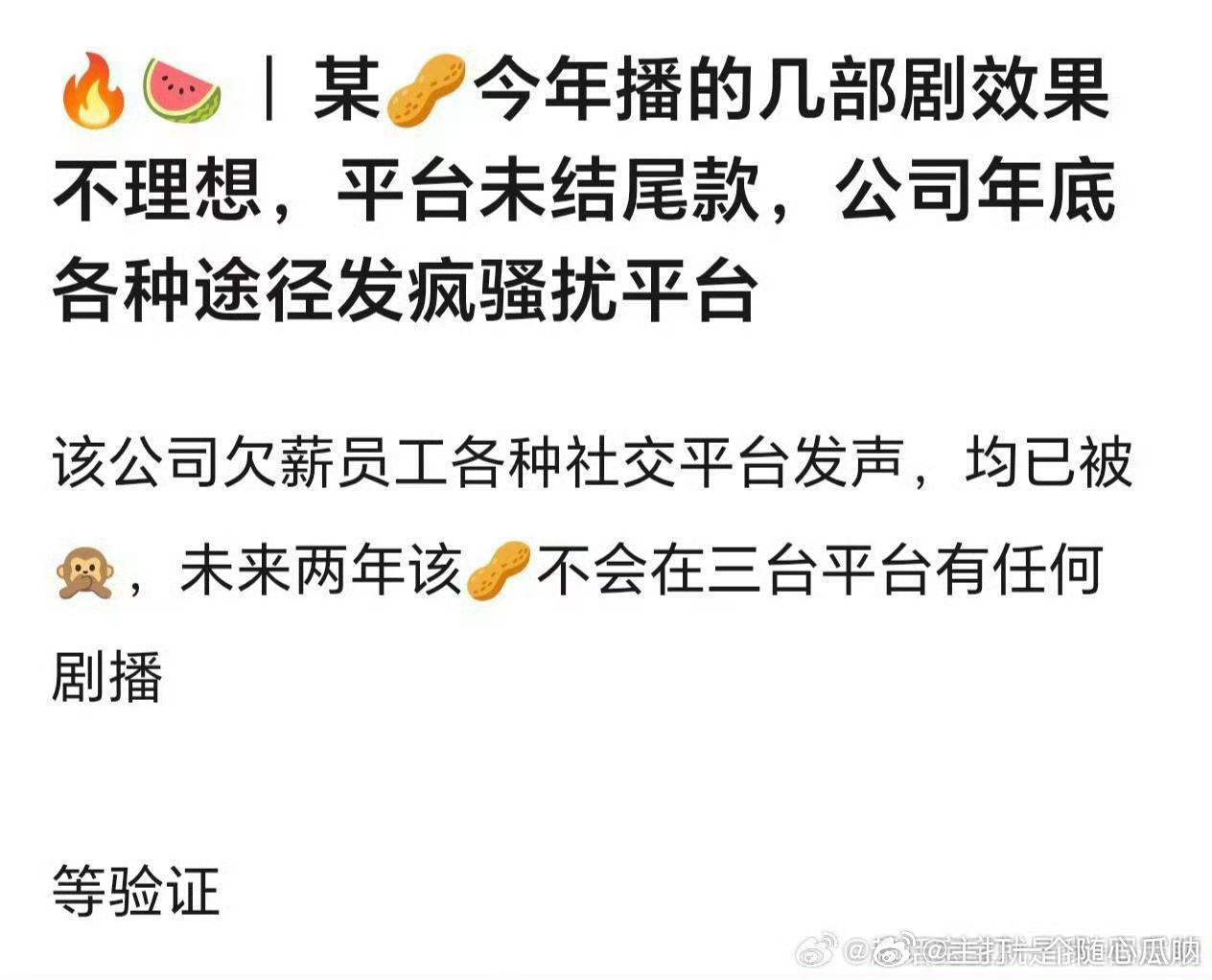 对上了？接一个，戏混子就该被淘汰掉