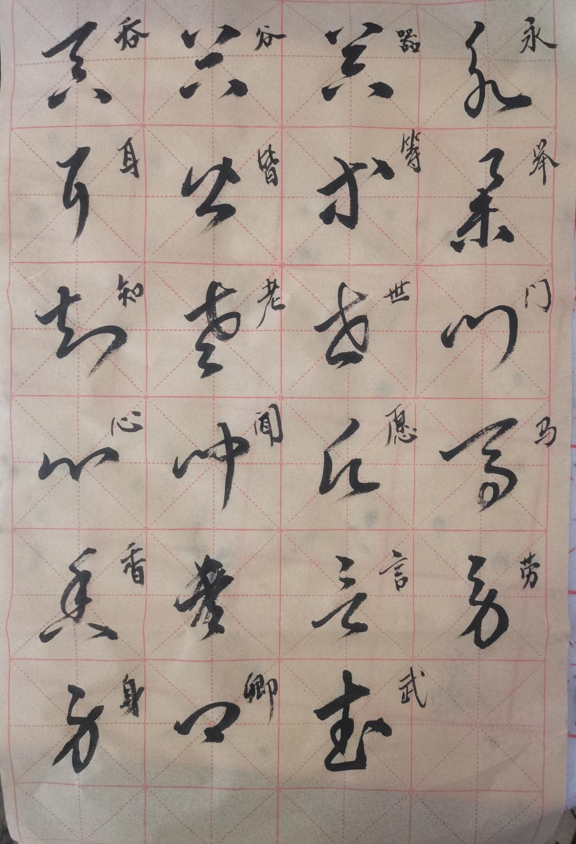 50个特别难认的草书字，看看你能认出几个！学习草书首先面临的就是草法问题，而草法