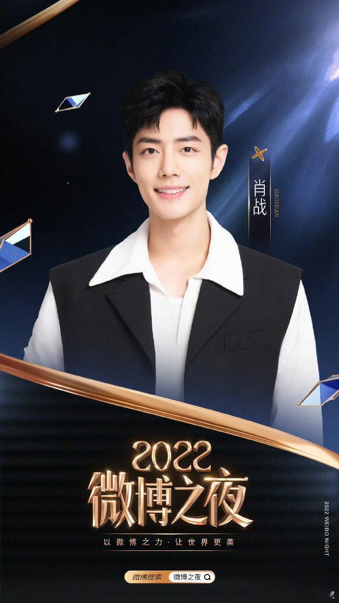 肖战历年公式照肖战越来越挺拔了“下次见，我会更挺拔”——肖战