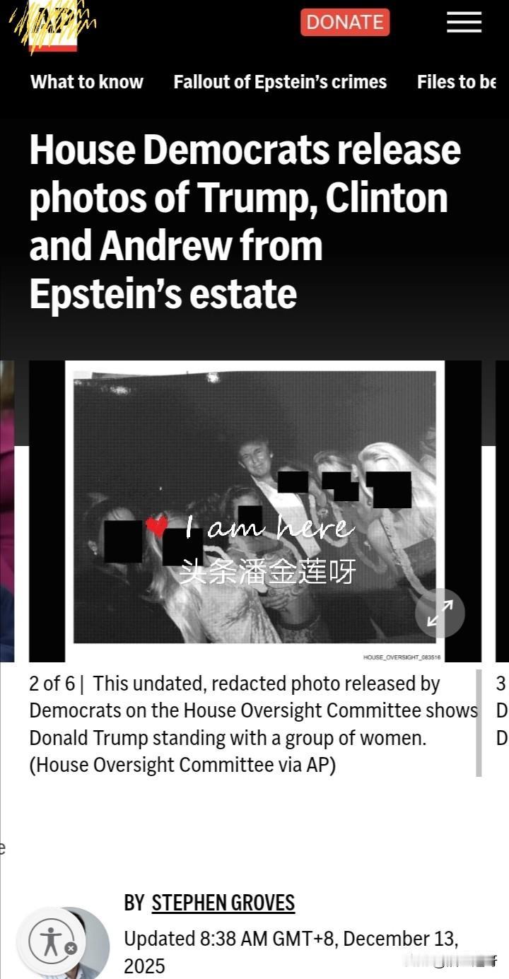 民主党公布了更多爱泼斯坦档案照片，出现在照片里的人除了川老贼，还有克林顿、盖茨，