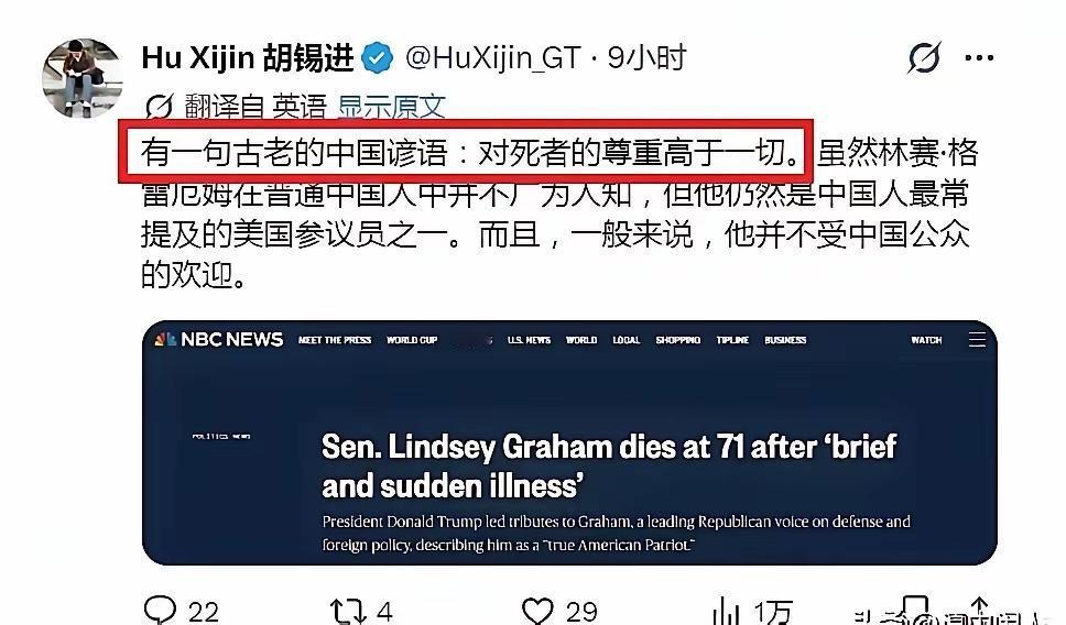 老胡这个哭丧的，见坟头就哭！