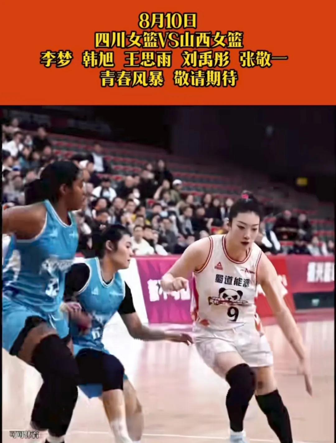 打快拳的四川篮球队，豪横至极篮球属于团体项目，尤其联赛还有青训，梯队，长远运营